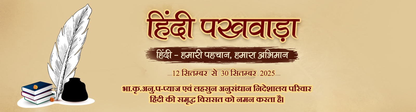 hindi pakhwada